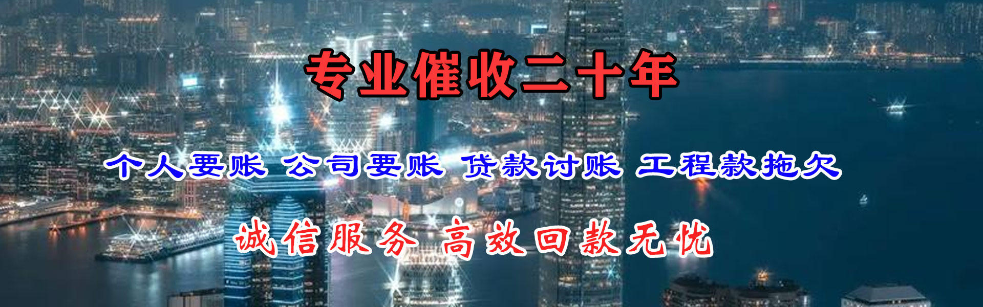 太平收账公司